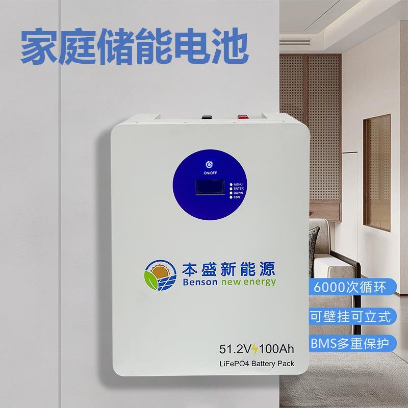 太阳能网家用储能电池可并机电25.6V-B0发电系统磷酸铁锂离壁挂式