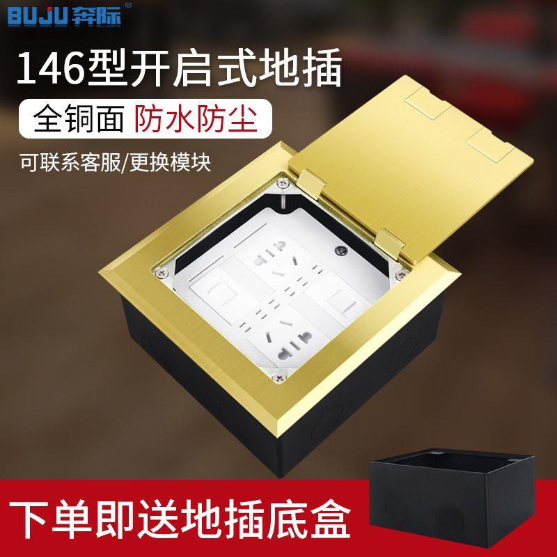 奔际146型会议地插全铜防