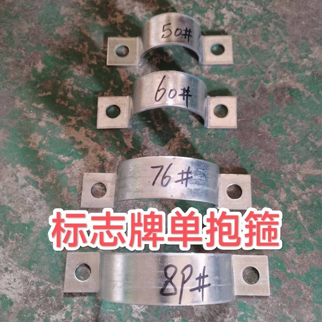 高强度u型卡箍32#-378#交通指示牌支架批发卡子卡扣加厚国标焊接