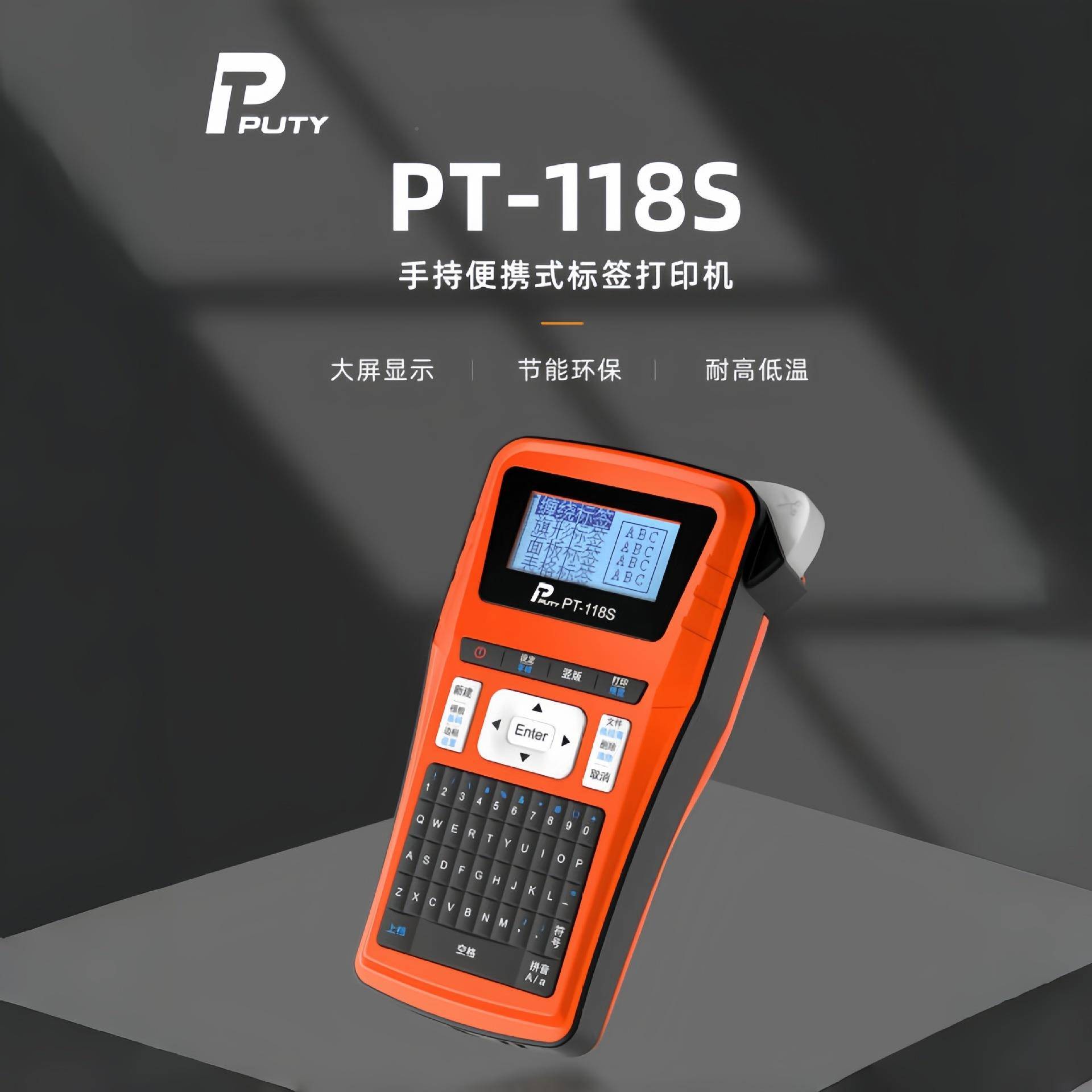 标签机P-T力1PT-100E00E手电电信不持干胶网线缆打印机适应e115b