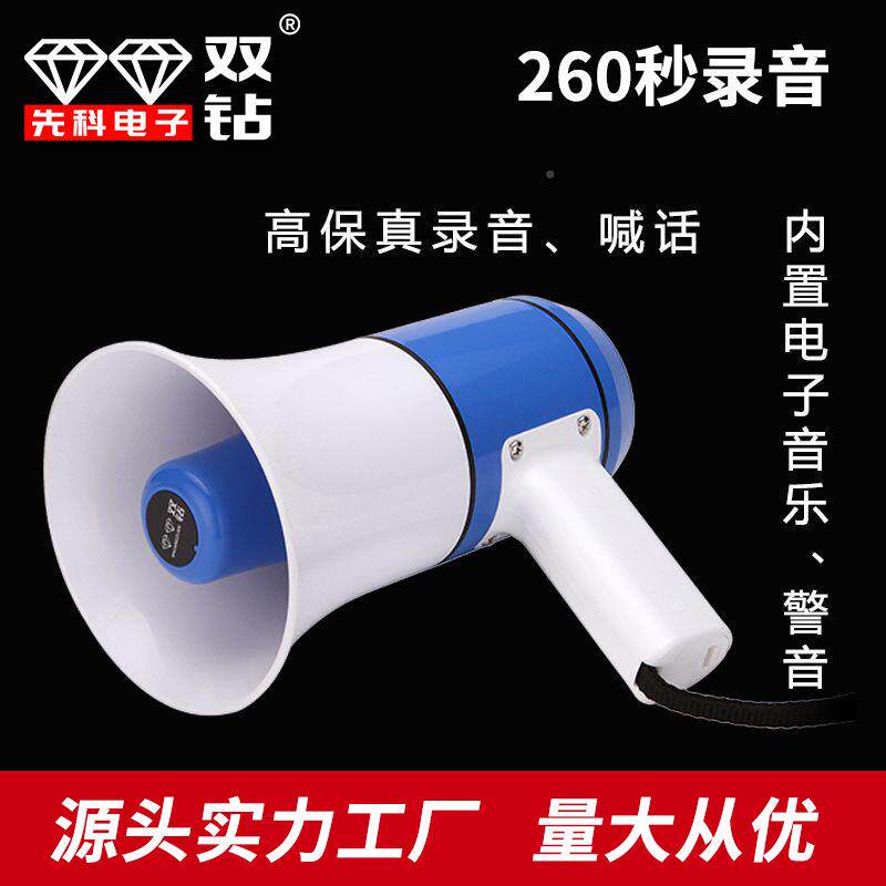 双钻7019电池大功率手提充电音录摊扩音锂器地卖货喊话器大喇叭喊