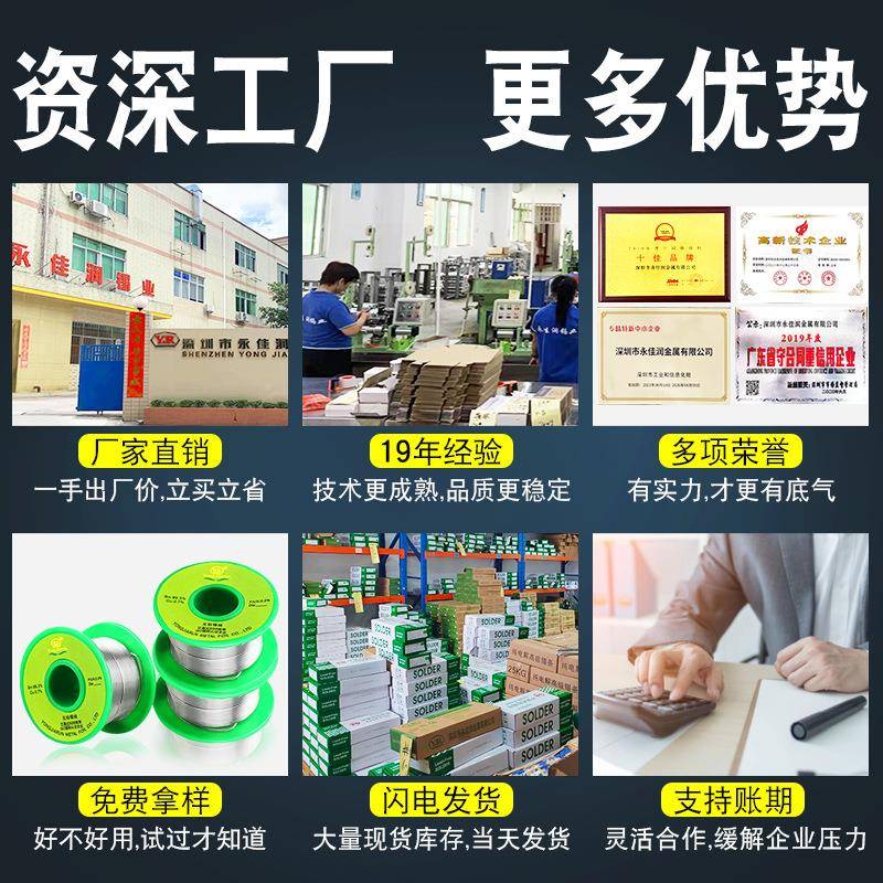 永佳润.01.mm高纯度锡线Sn99.3带松香环保丝锡镀8831镍5无铅焊锡