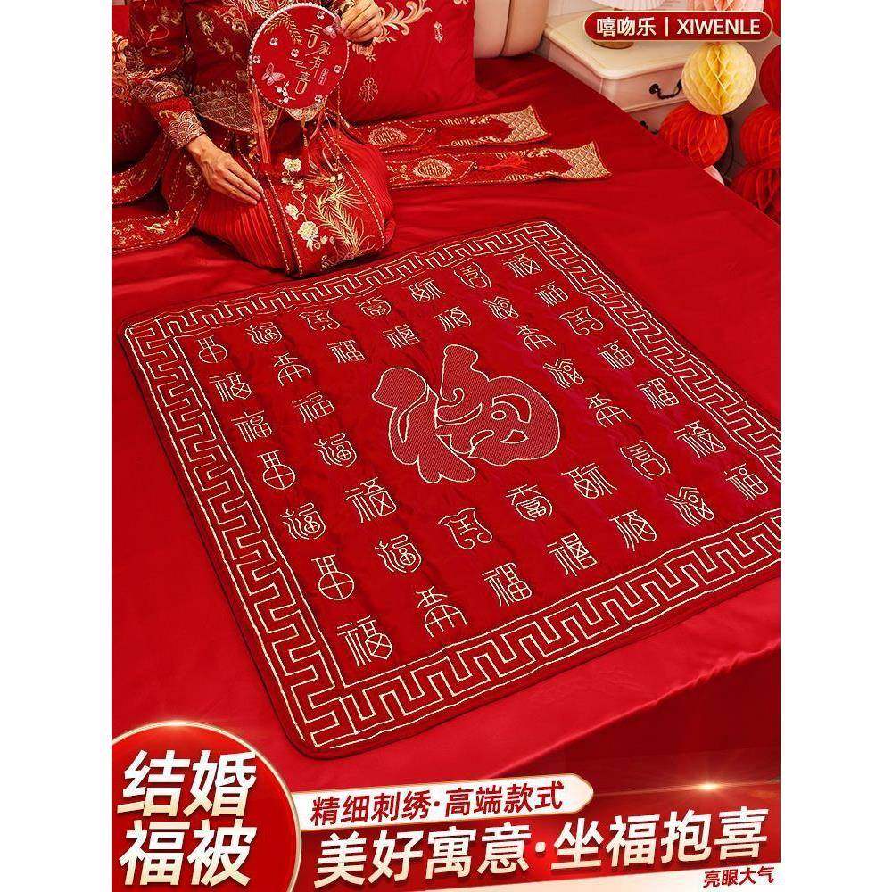 结被子喜被坐福垫新娘陪喜垫用福垫坐福装饰福被小褥子嫁品婚厂家,节庆用品/礼品,陪嫁用品套装,淘宝优惠券,粉丝福利购,淘宝优惠卷