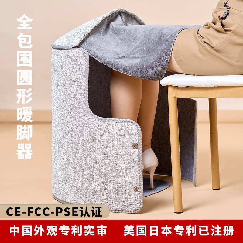 款电热桌下圆形包室暖脚器家用新办公取暖神器ZY-30360围腿部加热