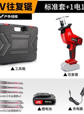 尚鑫.锂电往复马刀锯小型