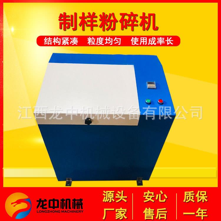 密矿封式制样碎机粉实验室振动验磨样机化室小型样细磨设VLX备厂