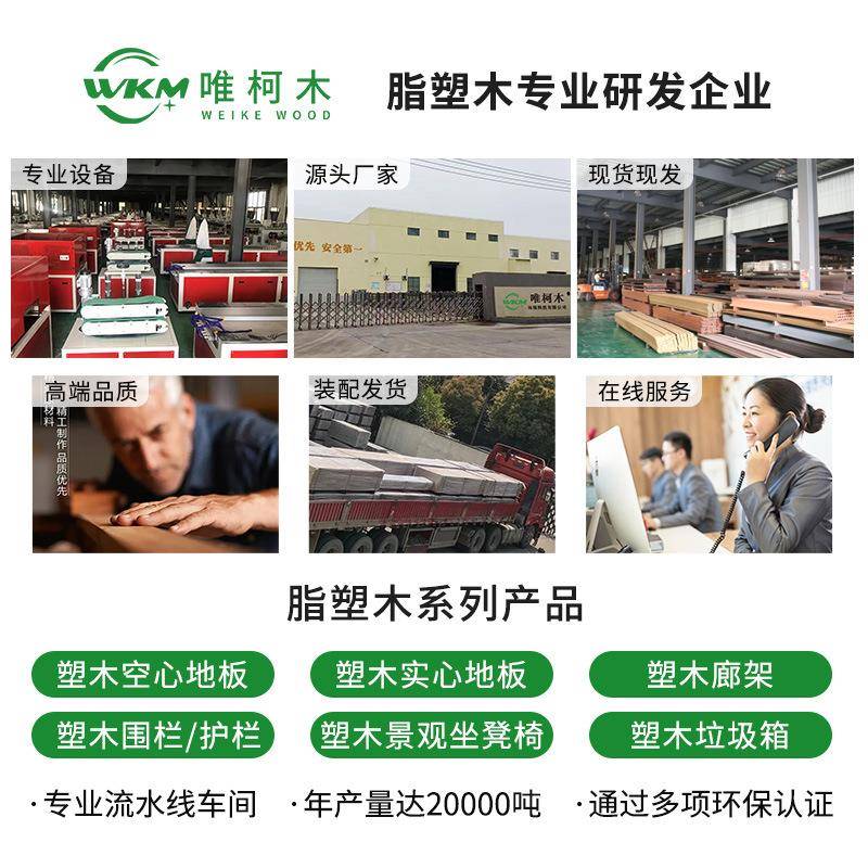 塑木板二代共挤塑地板家用板材建木材地防OCU水户外院地板源庭头