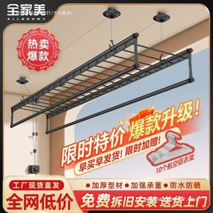 升降晾衣架阳家用台359手四杆晾衣架摇装 阳台家用室内顶折叠晒被