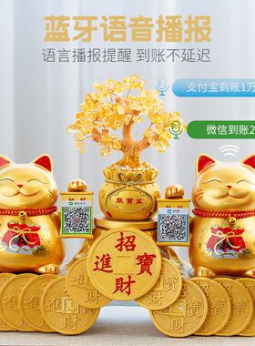 金色招财猫摆件二维码新店铺开业送礼品自动招手发财猫收银台装饰