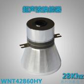 直179供超声波振子z2kh超声换能器 震子60WWNT波428860HY 震头