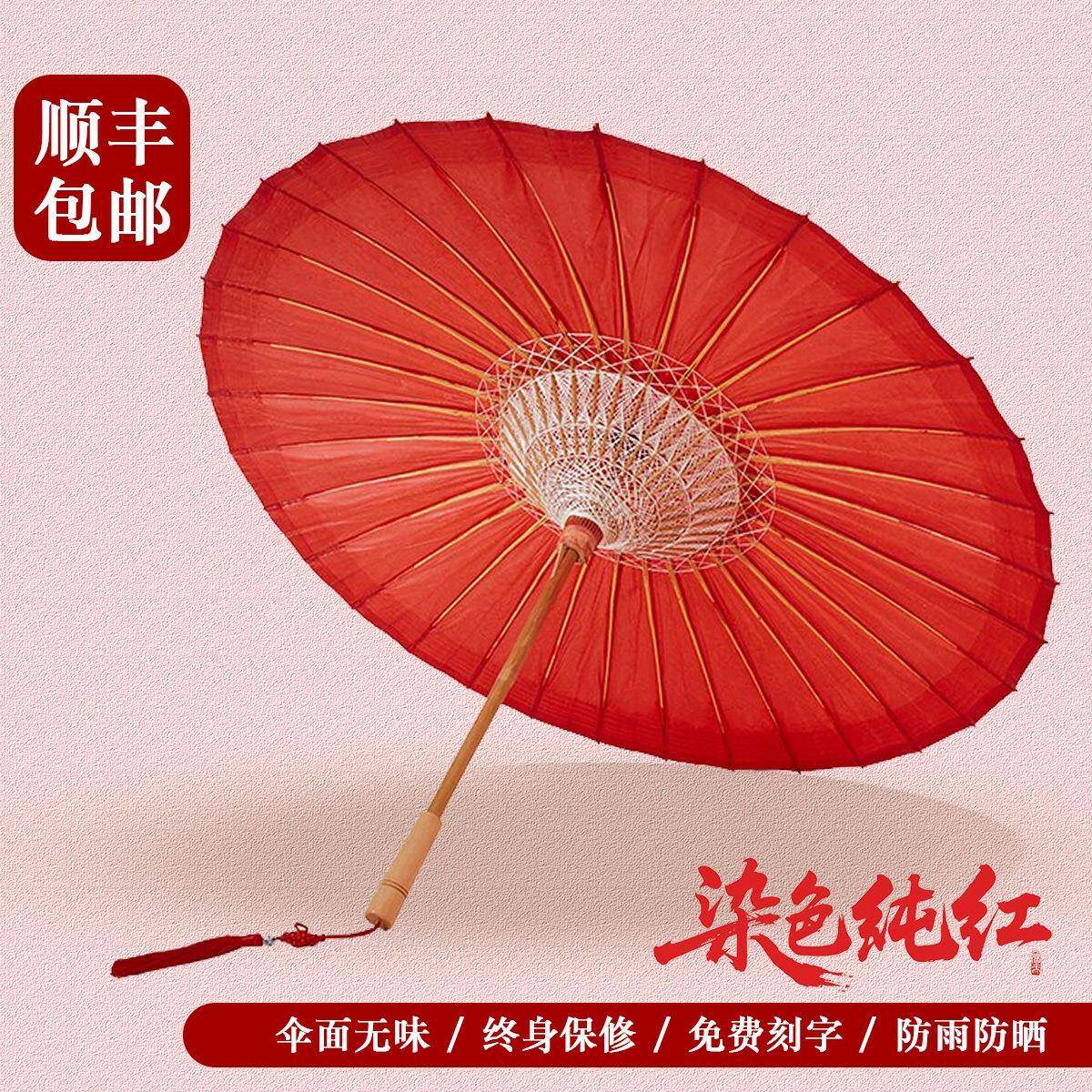 红油色F98J97T8纸伞物工坊婚亲伞新娘伞红伞中式传统接婚礼结婚古