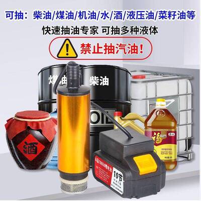 锂电池抽油2泵10WV吸大功率迷你小型油泵便携油泵2124v抽见描述水