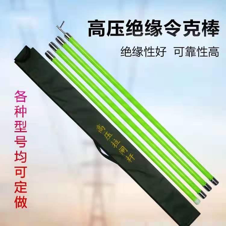 35kv玻1璃钢令v克棒工10k绝缘操作杆10kv高压拉闸电杆接口3节3米