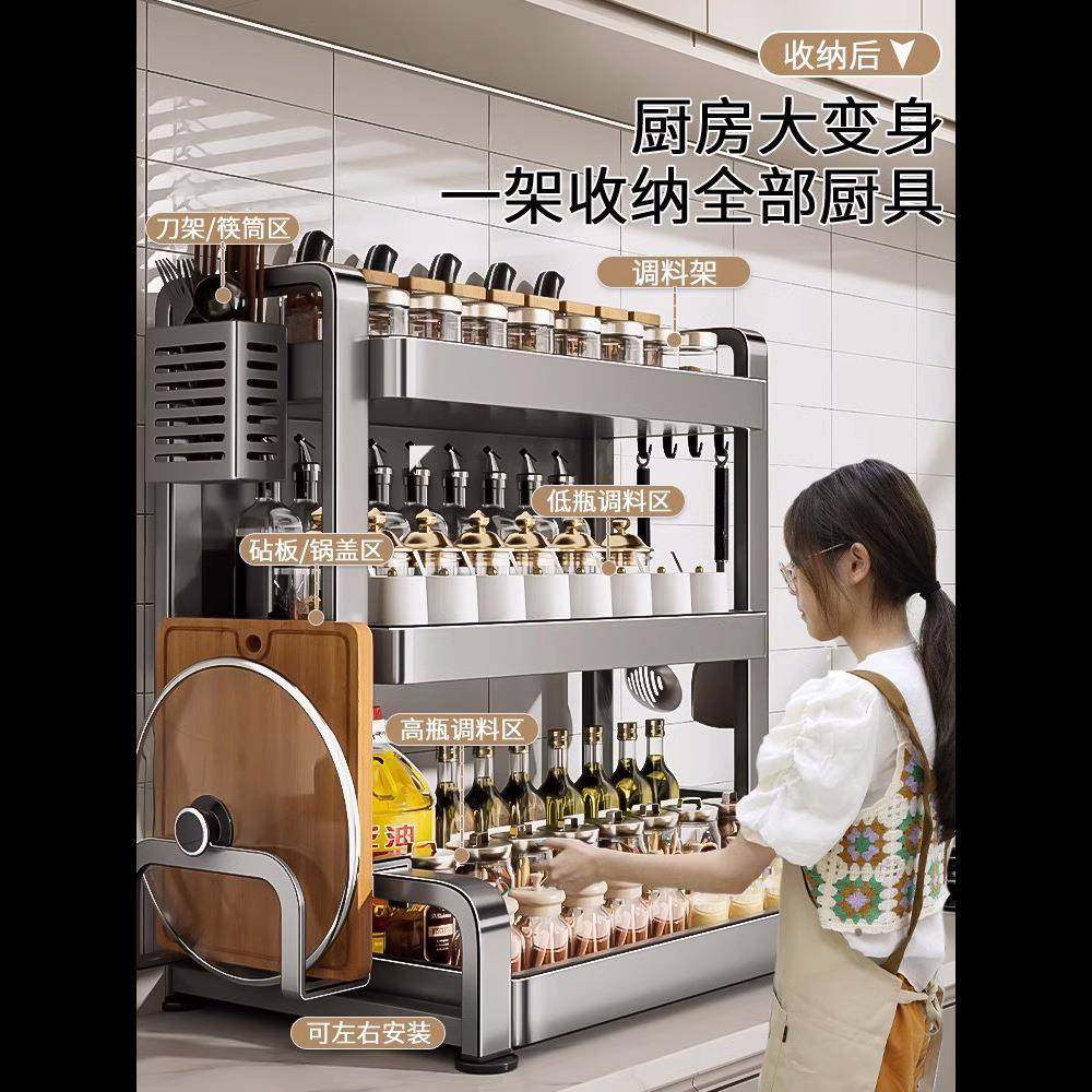 不锈钢厨调料BW202350品置物台架面多功能放油房盐酱醋调味瓶罐筷