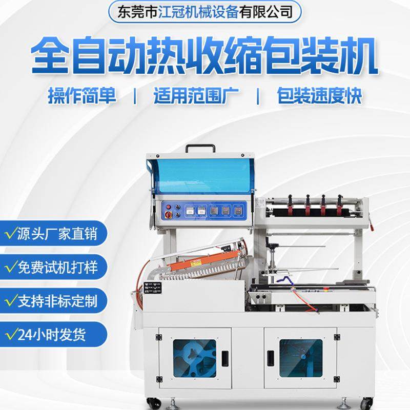 622自动L封切机热收缩包装全机切纸盒包装机盒子封机鸡蛋壳收型缩,办公设备/耗材/相关服务,收缩机,淘宝优惠券,粉丝福利购,淘宝优惠卷
