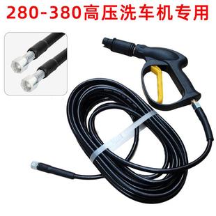 家用洗车机0高压水带水枪水管子软管328管80刷车泵冲车喷水枪8365