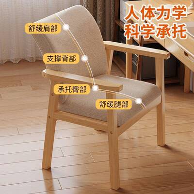 实木椅子靠背椅书房凳扶书桌DLW茶椅客厅手餐椅椅久坐累学办公习