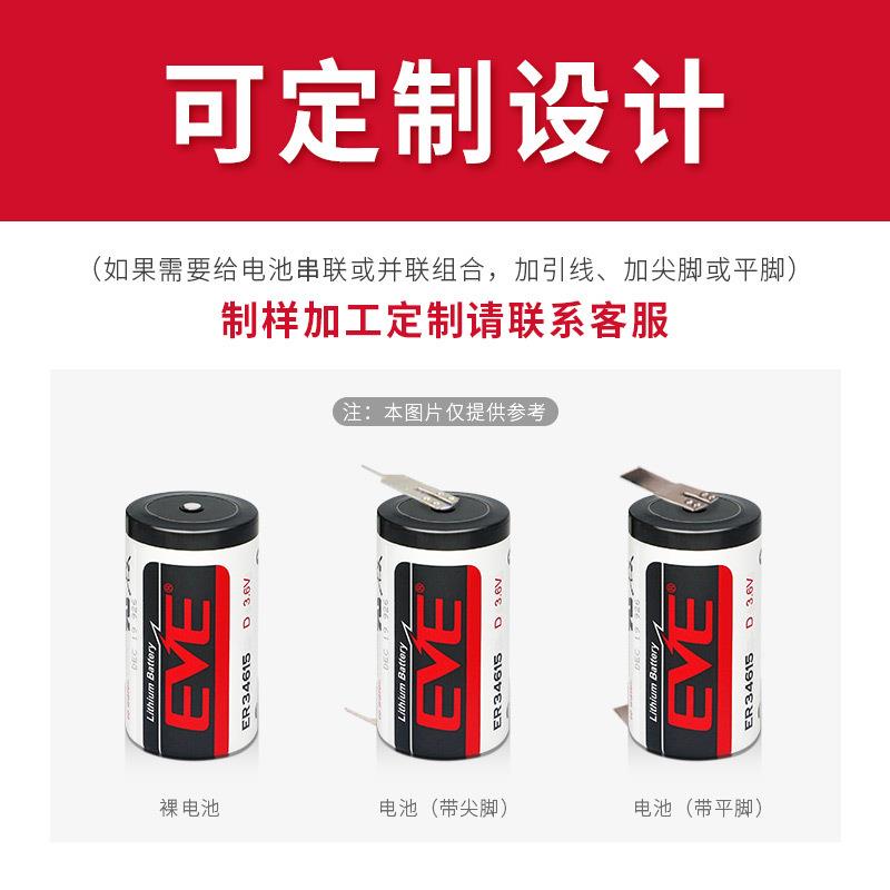 EVE3.6V19Ah亿锂能锂356亚柱式电池量型锂池电厂家容纬直销高容量