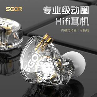 SG1ORSG0入耳式 h机ifi有线动圈耳质机高音重低音音SG01乐耳可换线