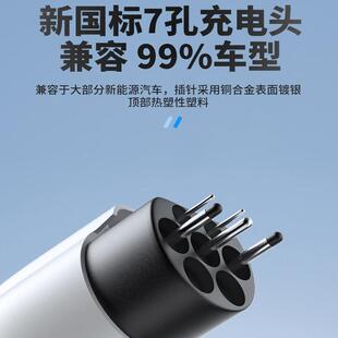 比亚迪菱新能源汽车通用便充电枪743免接五地屏显式 随车充携3.3 款