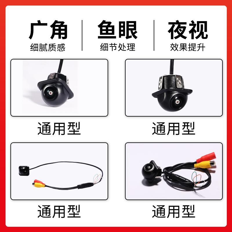 高清夜视AHDC/三VBS鱼眼汽车倒车影像打孔小ZL-02草帽车控载倒车