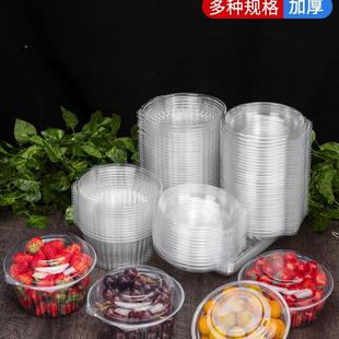 一次性明透水果拉碗水果捞圆DGA形打包盒包密封果切草莓装沙L^
