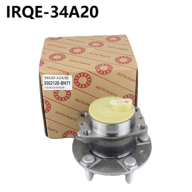 IQE货供应轮毂单元轴头502120现-B789N71适用长3安逸动ERV新能源