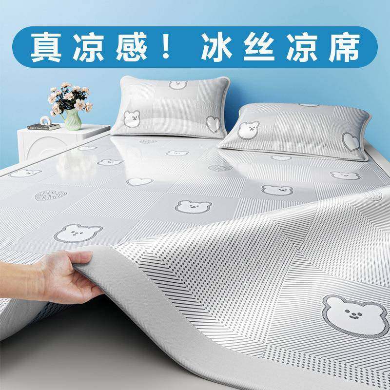 2025新款夏季丝水席可洗机洗夏凉天xuanke16冰宿舍单人席床垫床单,床上用品,冰丝席,淘宝优惠券,粉丝福利购,淘宝优惠卷