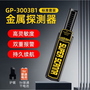 天人兴手持试金属探测器高精度高灵敏度金属检测仪学校考场扫描仪