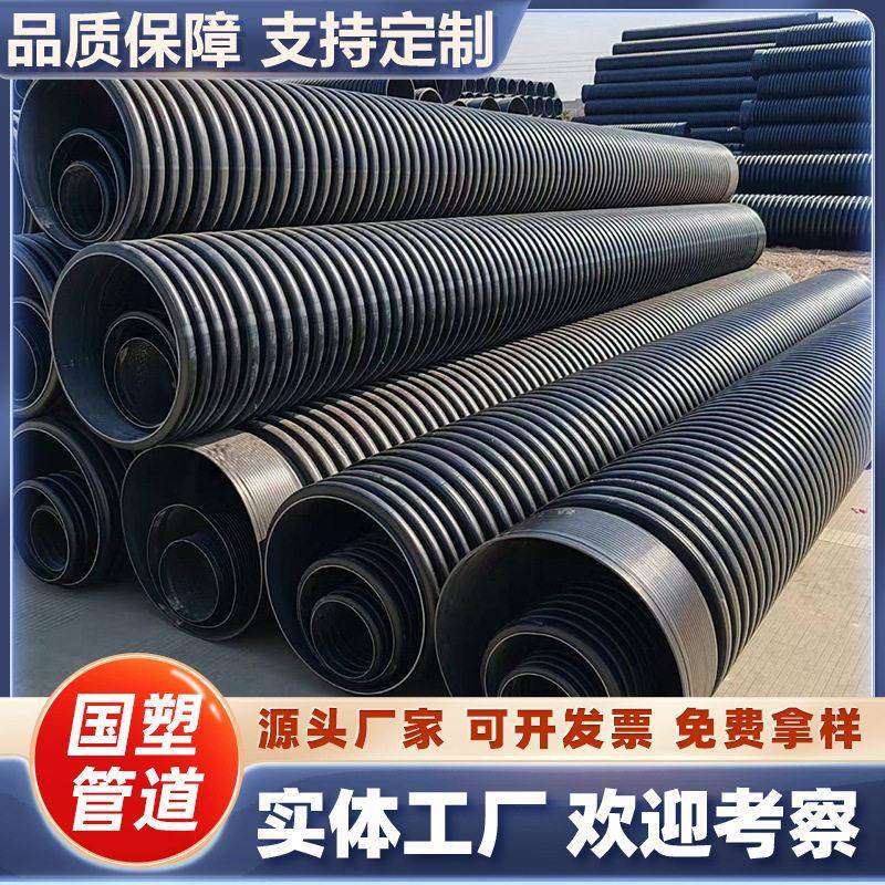 HDPE塑料双壁波纹管DN300*SN8排水管厂家直销工程用波纹管厂家图片