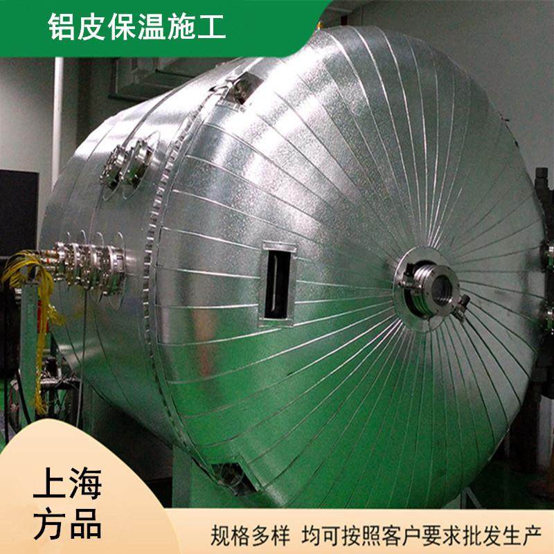 厂家深冷罐体聚氨酯保温施工不锈钢工管道弯头铝皮保温施工,基础建材,隔热保温片,淘宝优惠券,粉丝福利购,淘宝优惠卷