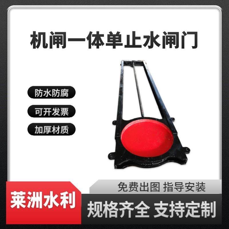 厂家供应机闸一体单止水闸门铸铁止水机闸一体插板渠道闸门,五金/工具,闸阀,淘宝优惠券,粉丝福利购,淘宝优惠卷