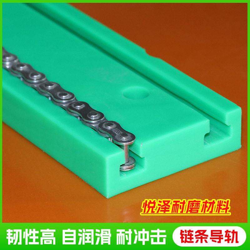 超分子聚乙烯T型链条导轨导向件08B/10A托条尼龙耐磨条链条导轨图片
