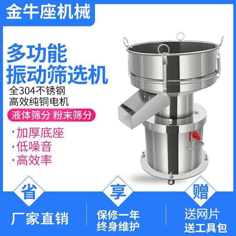 振动筛小型全304不锈钢震动筛选机豆浆过滤机食品面粉电动筛粉机