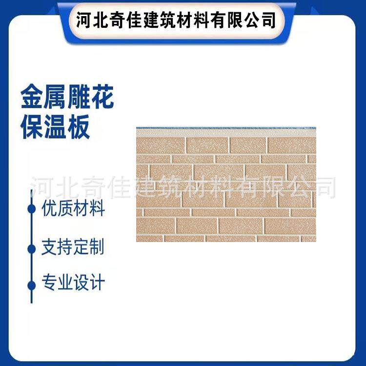 防水外墙装饰防木纹保温板聚氨酯复合夹芯板金属雕花板防火