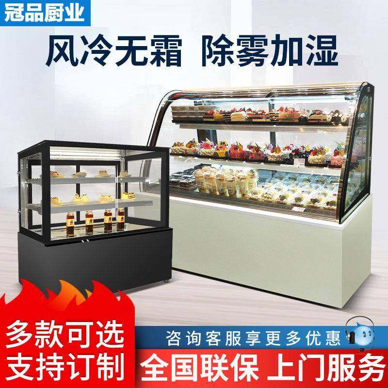 蛋糕柜冷藏展示柜商用玻璃水果熟食甜品冰柜风冷台式保鲜柜,商业/办公家具,冷藏展示柜,淘宝优惠券,粉丝福利购,淘宝优惠卷
