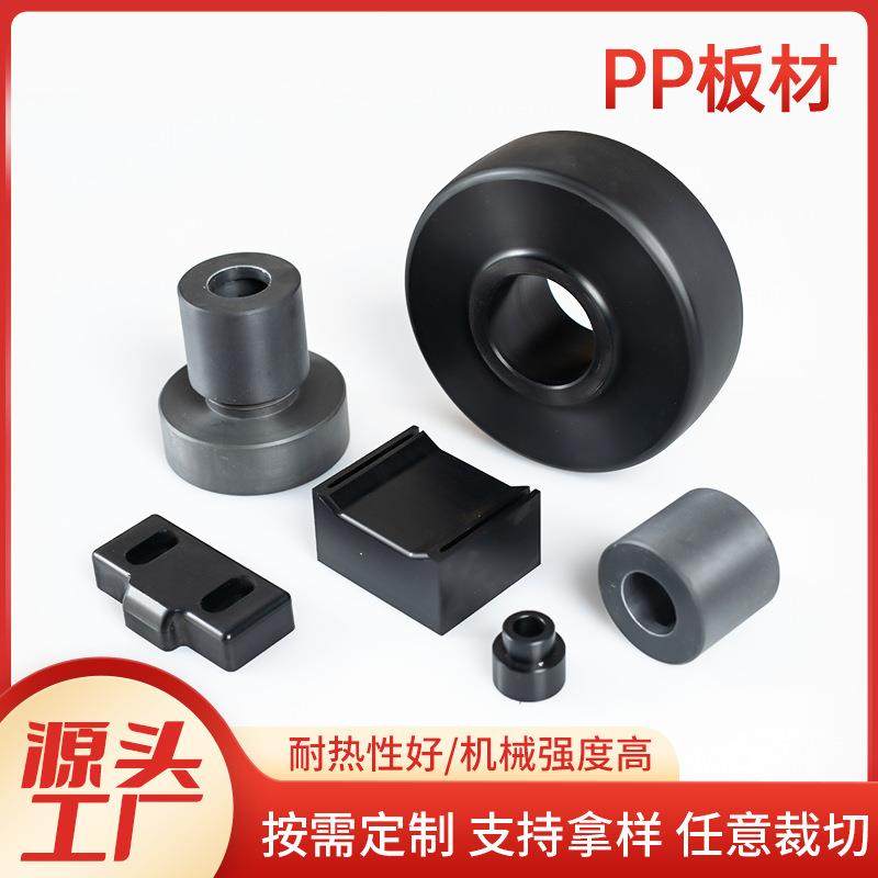 PP板材源头厂家直供黑色聚丙烯板耐磨耐高温黑色模具压力PP板,橡塑材料及制品,绝缘板,淘宝优惠券,粉丝福利购,淘宝优惠卷