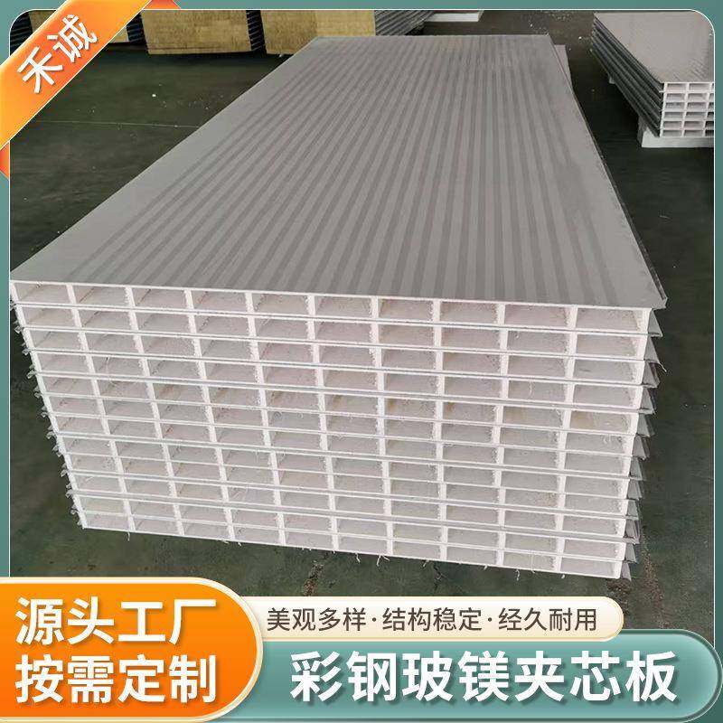 厂家玻镁彩钢夹芯板医院食品无尘室玻镁夹芯板净化板材,橡塑材料及制品,耐火材料及制品,淘宝优惠券,粉丝福利购,淘宝优惠卷