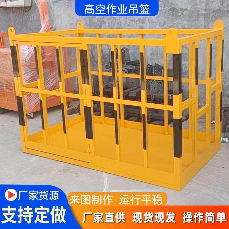 工程吊车吊篮360度可旋转高空吊框高空作业吊篮,五金/工具,其他机械五金,淘宝优惠券,粉丝福利购,淘宝优惠卷