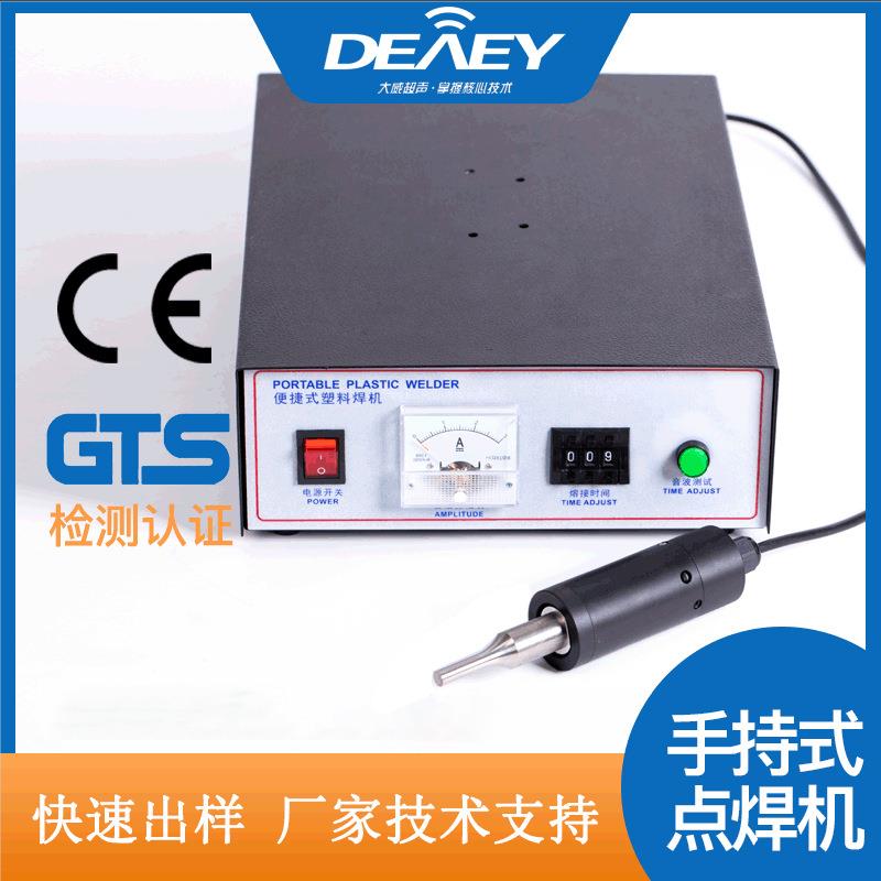 超声波移动点焊机焊接配件厂家n95口罩绳耳带手动焊带机