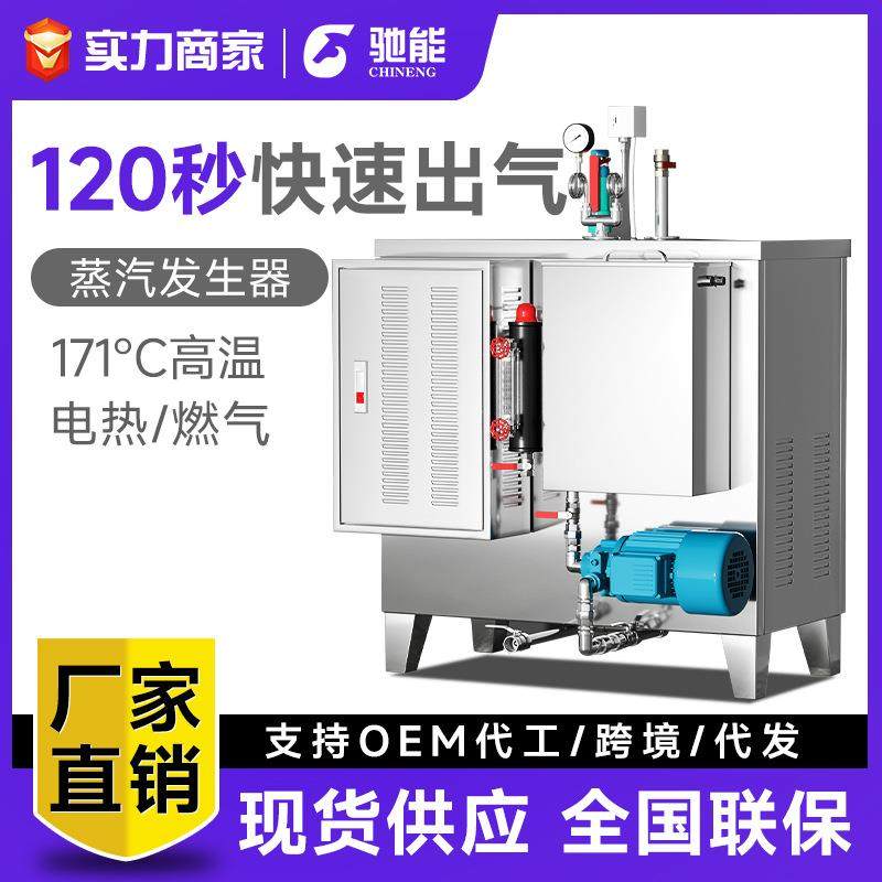 蒸汽发生器商用燃气蒸汽机煮豆浆酿酒蒸馒头工业电热蒸汽锅炉,厨房电器,其他商用厨电,淘宝优惠券,粉丝福利购,淘宝优惠卷