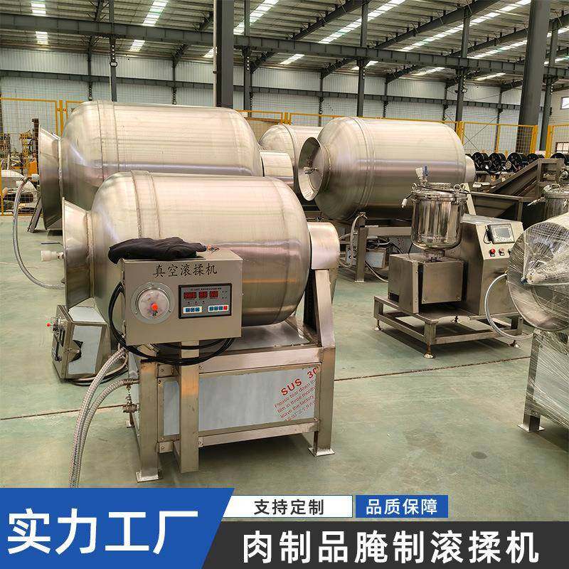真空滚揉机腌渍机牛羊肉腌制设备不锈钢腌肉搅拌机肉制品嫩化机,清洗/食品/商业设备,肉制品加工设备,淘宝优惠券,粉丝福利购,淘宝优惠卷