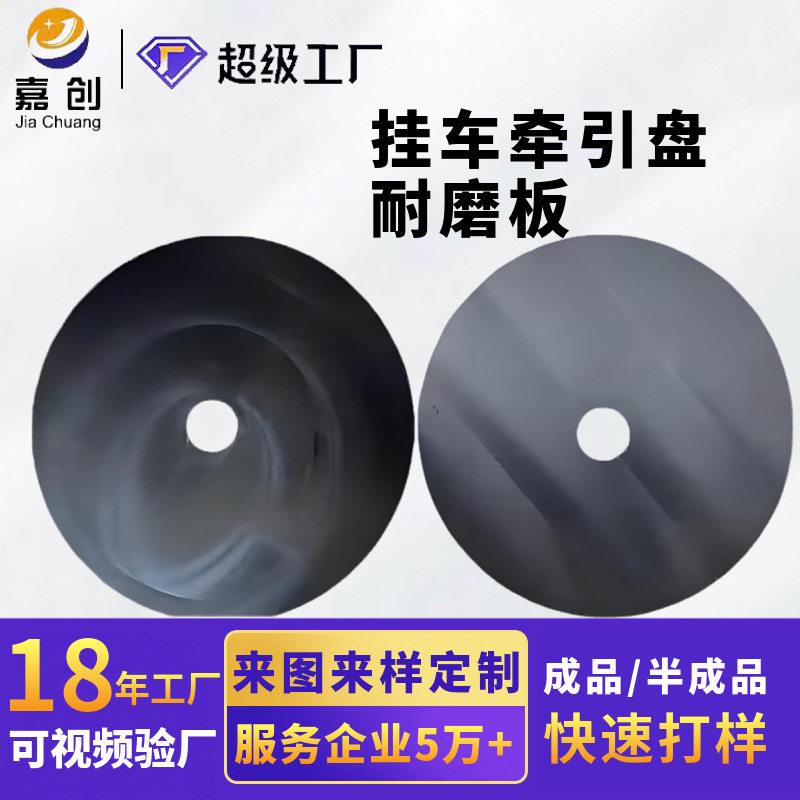 磨盘鞍座自润滑耐磨垫片牵引半挂车免黄油悬挂半挂车转盘耐磨板图片