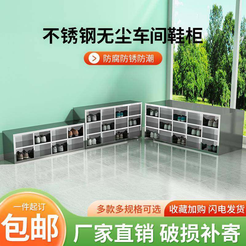 加厚不锈钢鞋柜工厂车间食品厂换鞋凳更衣室单双面多层多格换鞋柜,商业/办公家具,办公储物柜,淘宝优惠券,粉丝福利购,淘宝优惠卷