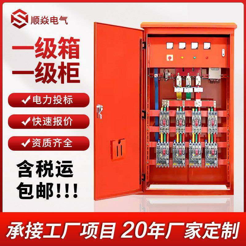 工地一级配电箱户外临时二级插座箱室外三级箱工程用箱柜控制箱,电子/电工,配电控制柜/控制箱,淘宝优惠券,粉丝福利购,淘宝优惠卷