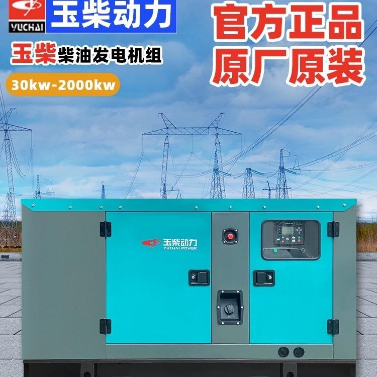 原装30KW柴油发电机组50/100/200/300千瓦400小型三相380静音
