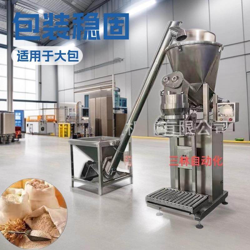 供应5—25公斤自动夹带粉末包装机自动计量灌装机称重包装机,五金/工具,充填机,淘宝优惠券,粉丝福利购,淘宝优惠卷