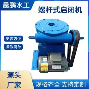 厂家手电两用螺杆式启闭机防爆电机手摇启闭机闸门水利机