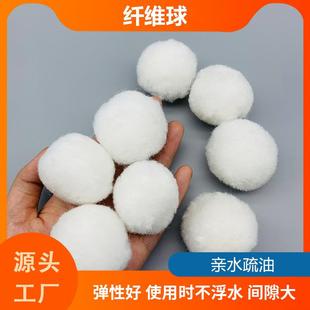 厂家水族泳池纤维球滤料硝化毛球油水分离纯白色改性纤维球滤料