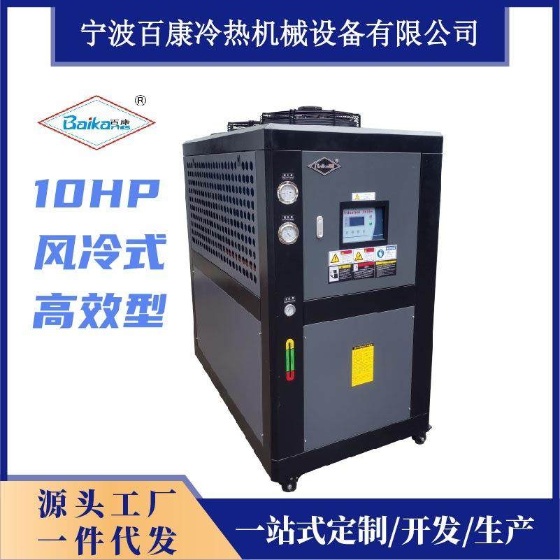 10匹工业冷水机风冷式制冷降温模具注塑冰水机冷冻机厂家直销,清洗/食品/商业设备,冷水机,淘宝优惠券,粉丝福利购,淘宝优惠卷